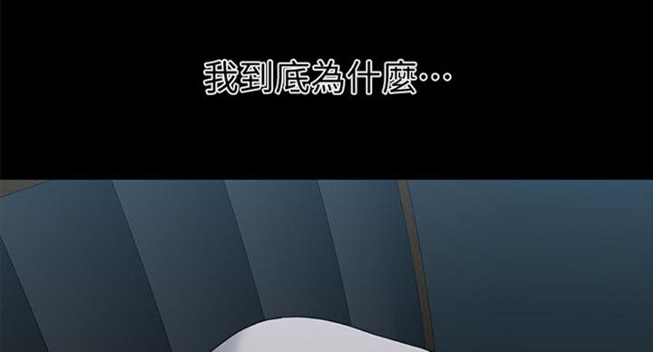 《秘书的评分》第175话 第113页