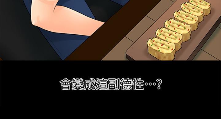 《秘书的评分》第175话 第115页