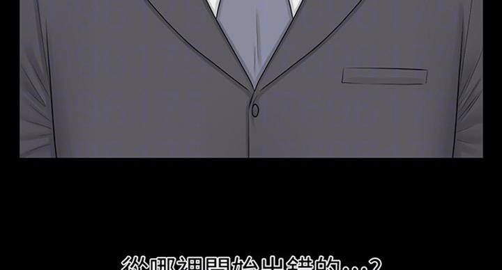 《秘书的评分》第175话 第11页