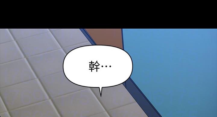 《秘书的评分》第175话 第25页