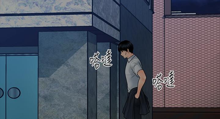 《秘书的评分》第175话 第2页