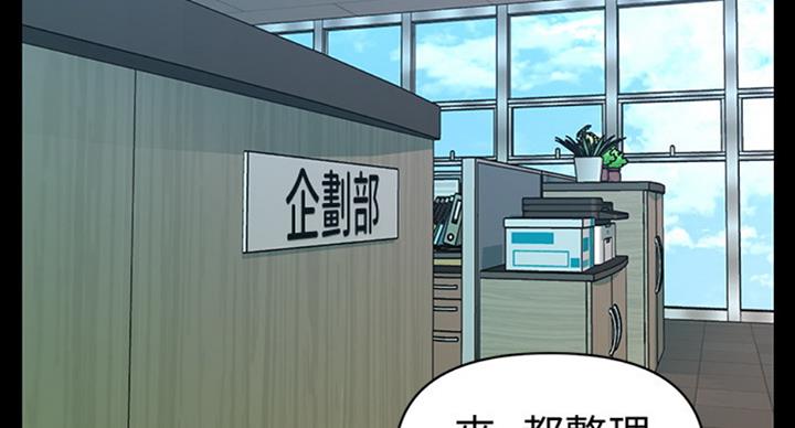 《秘书的评分》第175话 第35页