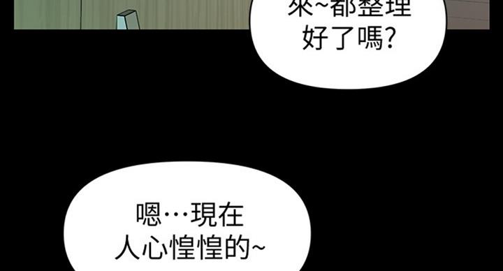 《秘书的评分》第175话 第36页