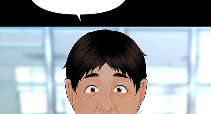 《秘书的评分》第175话 第37页