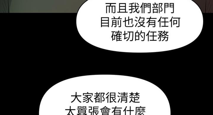 《秘书的评分》第175话 第39页