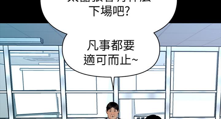 《秘书的评分》第175话 第40页