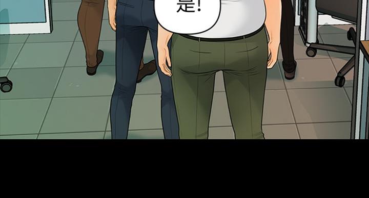 《秘书的评分》第175话 第42页