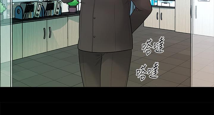 《秘书的评分》第175话 第44页