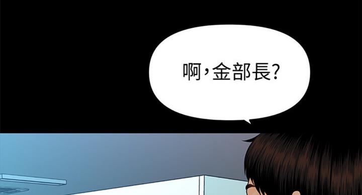 《秘书的评分》第175话 第45页