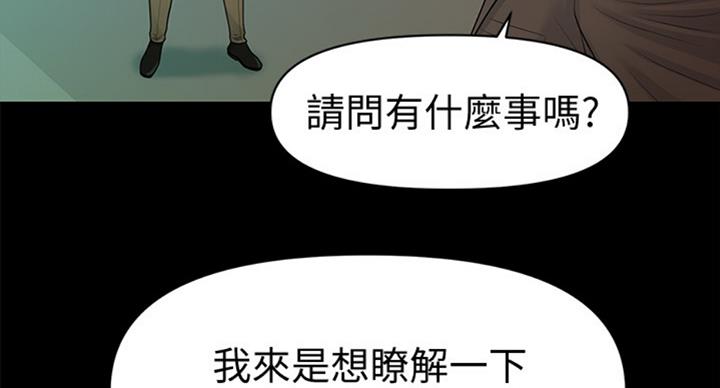 《秘书的评分》第175话 第47页