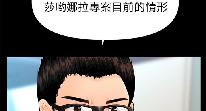 《秘书的评分》第175话 第48页
