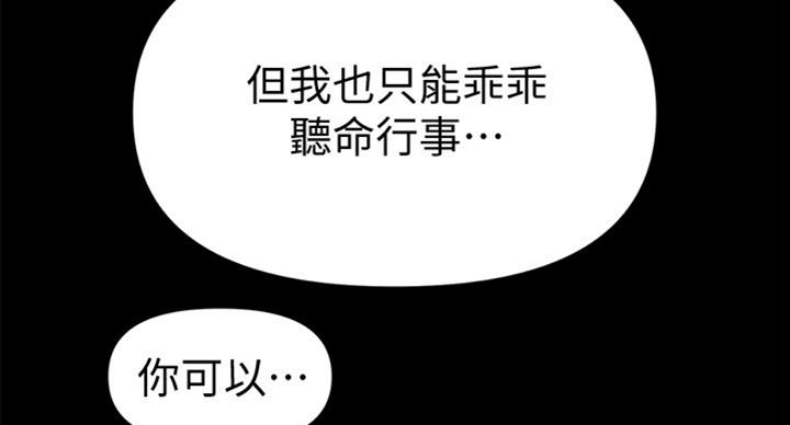 《秘书的评分》第175话 第53页
