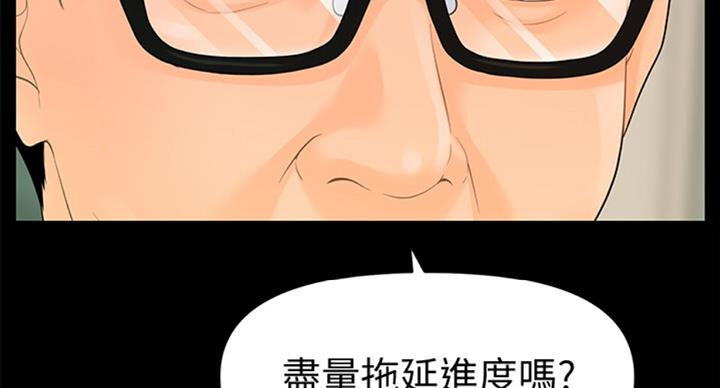 《秘书的评分》第175话 第55页