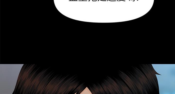 《秘书的评分》第175话 第56页