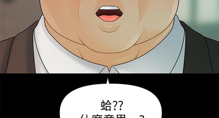 《秘书的评分》第175话 第58页