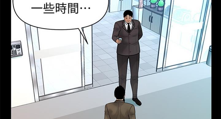《秘书的评分》第175话 第60页