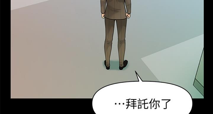 《秘书的评分》第175话 第61页