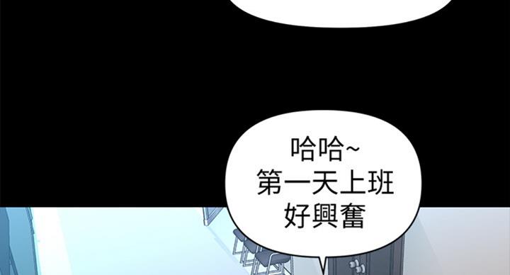 《秘书的评分》第175话 第62页