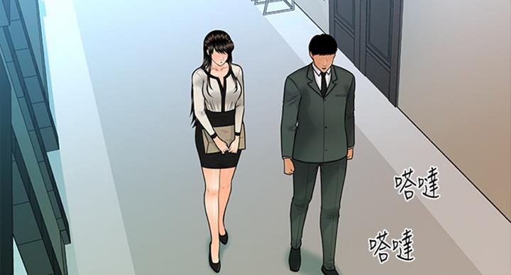 《秘书的评分》第175话 第63页
