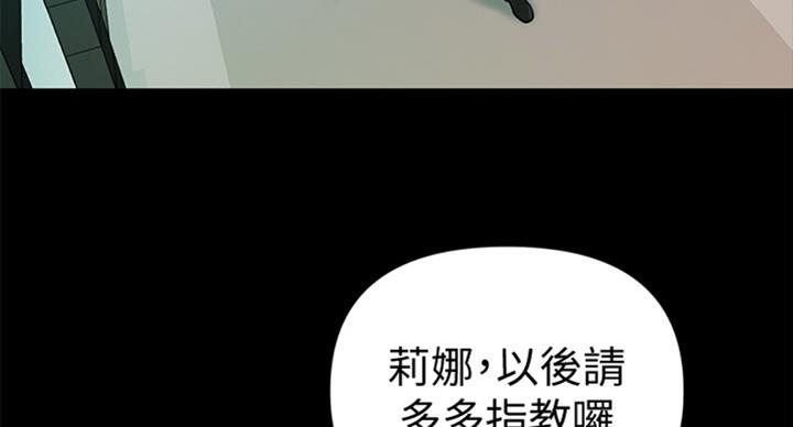 《秘书的评分》第175话 第64页