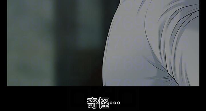 《秘书的评分》第175话 第6页