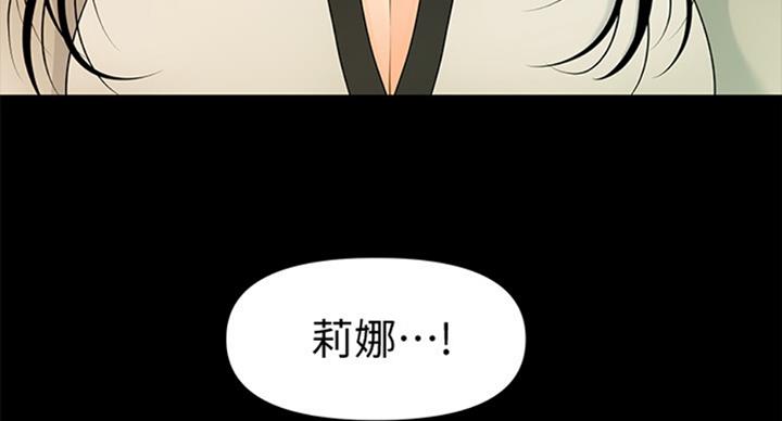 《秘书的评分》第175话 第71页