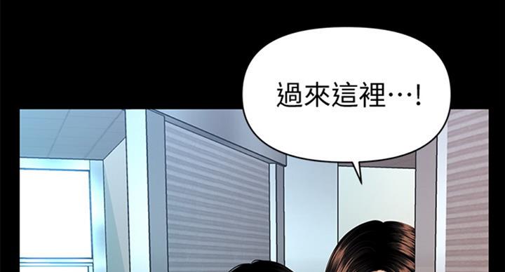 《秘书的评分》第175话 第74页