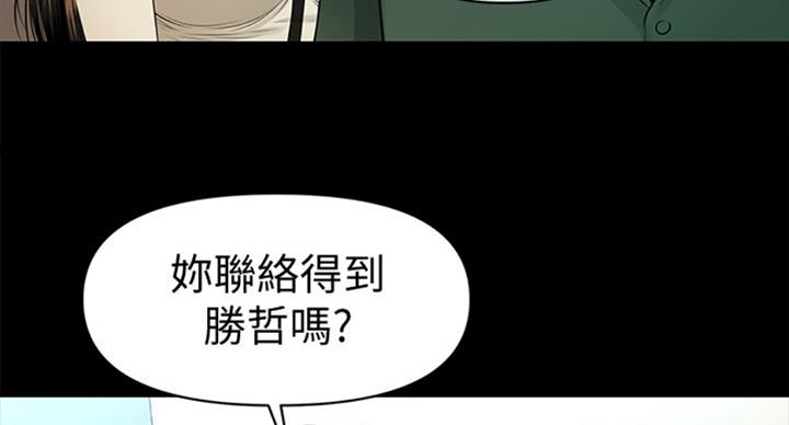《秘书的评分》第175话 第79页