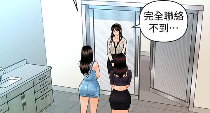 《秘书的评分》第175话 第80页