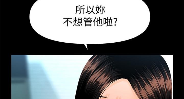 《秘书的评分》第175话 第82页