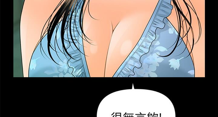《秘书的评分》第175话 第84页