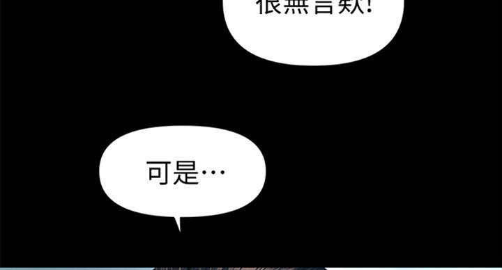 《秘书的评分》第175话 第85页