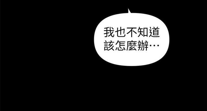 《秘书的评分》第175话 第88页