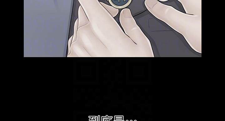 《秘书的评分》第175话 第8页