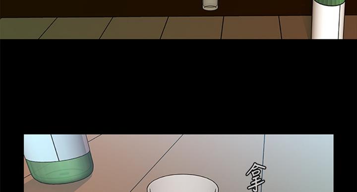 《秘书的评分》第175话 第91页