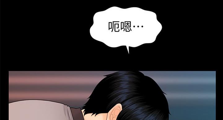《秘书的评分》第175话 第96页