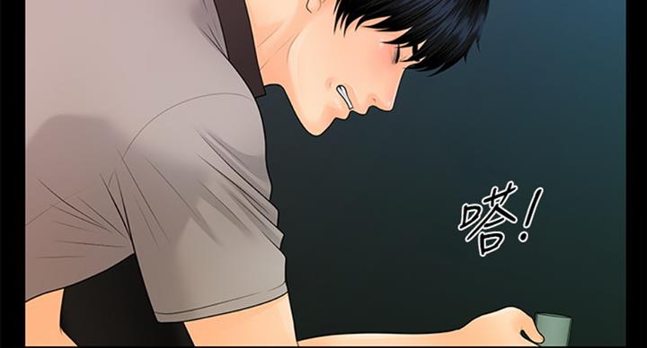 《秘书的评分》第175话 第97页