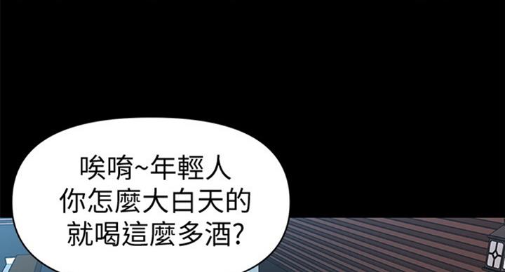 《秘书的评分》第175话 第98页