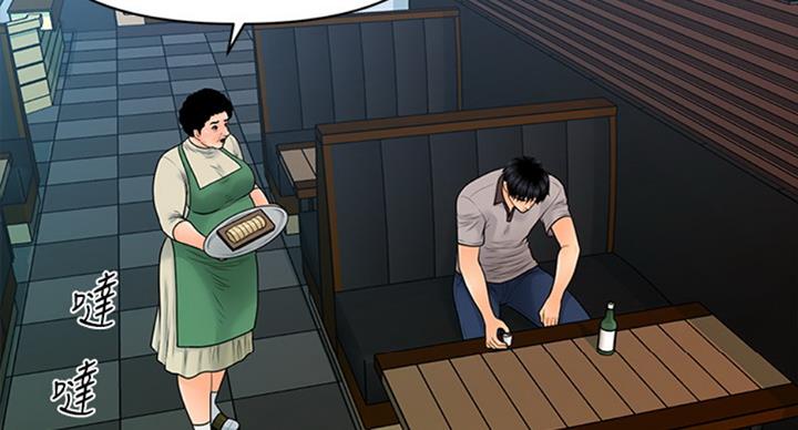《秘书的评分》第175话 第99页