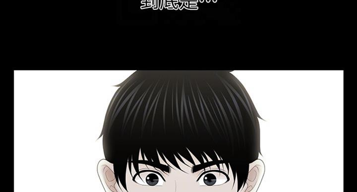 《秘书的评分》第175话 第9页