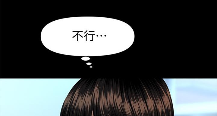 《秘书的评分》第177话 第12页