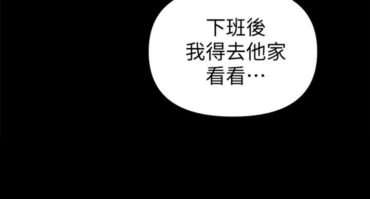 《秘书的评分》第177话 第15页