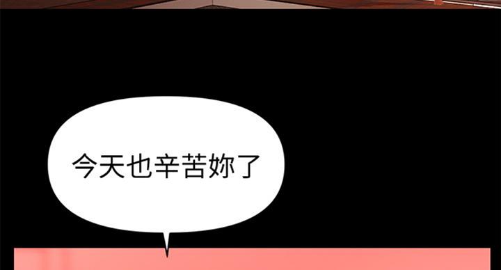 《秘书的评分》第177话 第18页