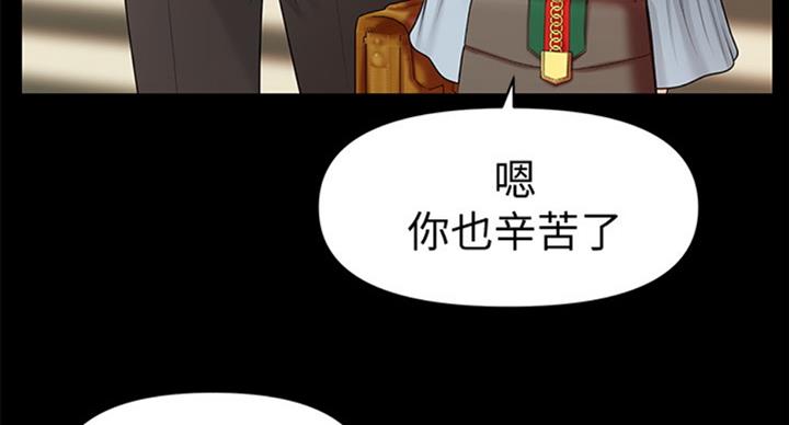 《秘书的评分》第177话 第21页