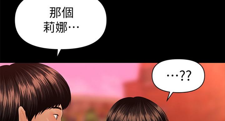 《秘书的评分》第177话 第22页