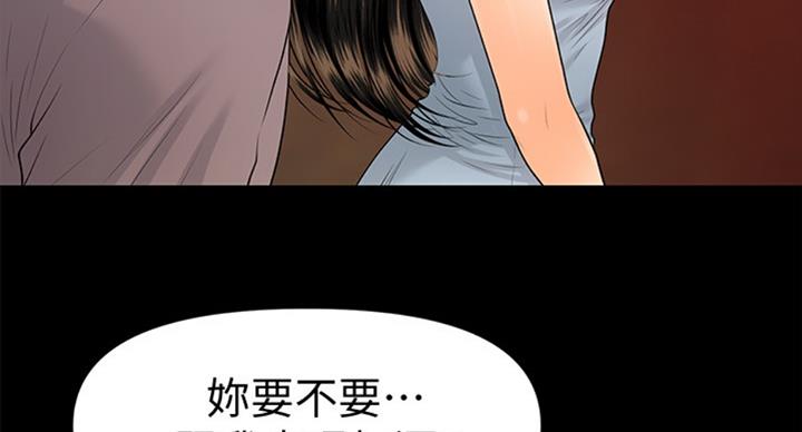 《秘书的评分》第177话 第24页