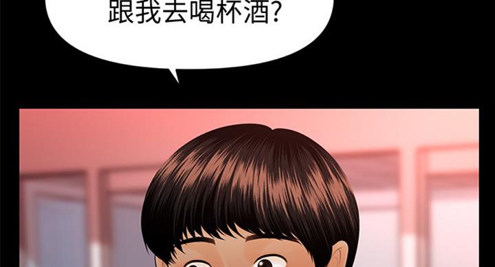 《秘书的评分》第177话 第25页