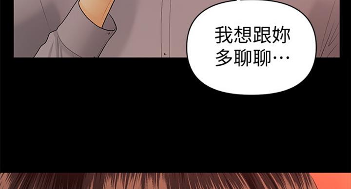 《秘书的评分》第177话 第27页