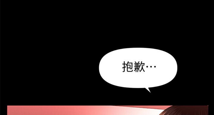 《秘书的评分》第177话 第30页