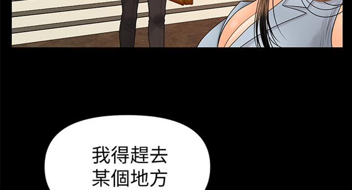 《秘书的评分》第177话 第32页